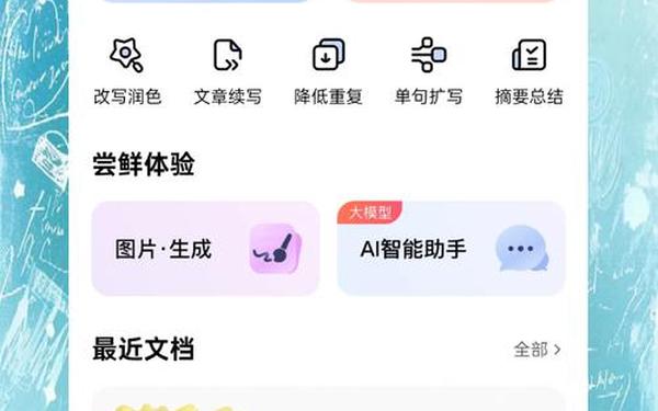 免费批改语文作文软件-作文修改神器app