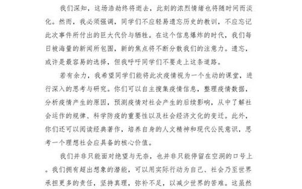 2023开学第一课读后感600字(2025开学第一课读后感300字哪吒精神)