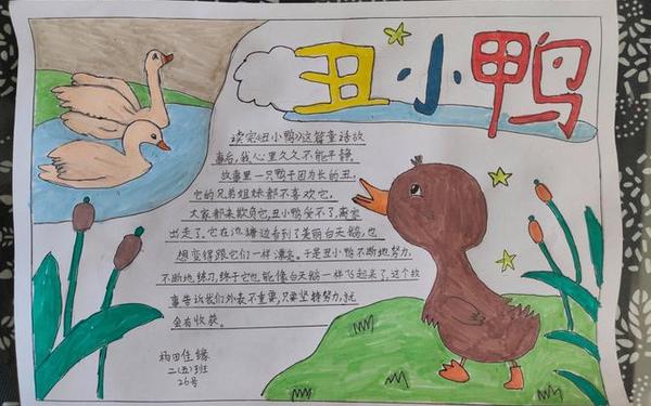 安徒生童话故事丑小鸭(《安徒生童话》丑小鸭内容)