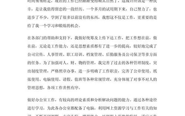 工作能力自我评价简短,工作能力的自我评价怎么写