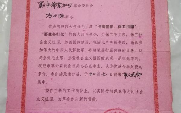 入伍申请书_入伍批准书原件在哪里