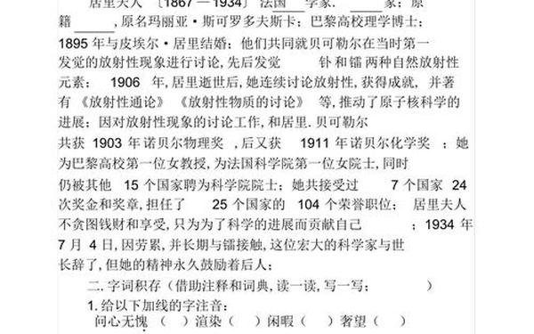 我的信念阅读答案、信念阅读答案六年级