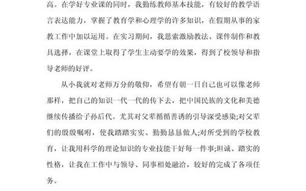 个人说明怎么写(自我描述) 个人说明怎么写(自我描述)