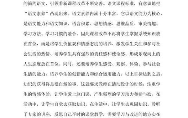 语文教学总结;语文教师网络培训研修总结