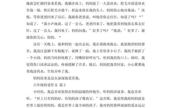 爱的作文500字-还得是你作文600字