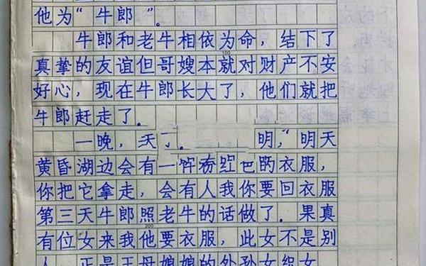 人教版五年级上册语文第三单元作文,五年级上册第三单元作文是什么