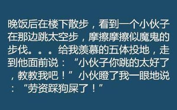 每日一笑幽默笑话—每天笑话