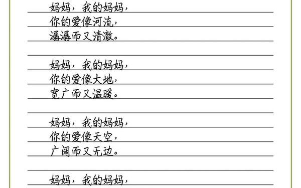 关于母亲的诗歌现代诗—《母亲》现代诗短诗