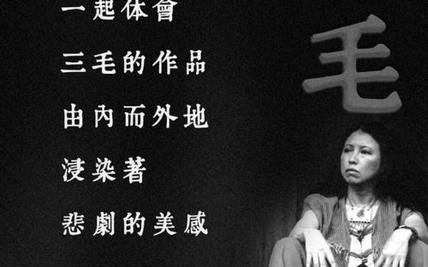 三毛《如果有来生》—《从前慢》木心