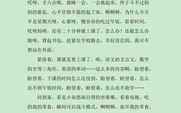 我的初二生活作文(作文《我的八年级》)