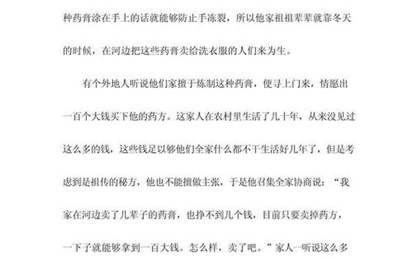 名人哲理故事,十大经典哲学故事