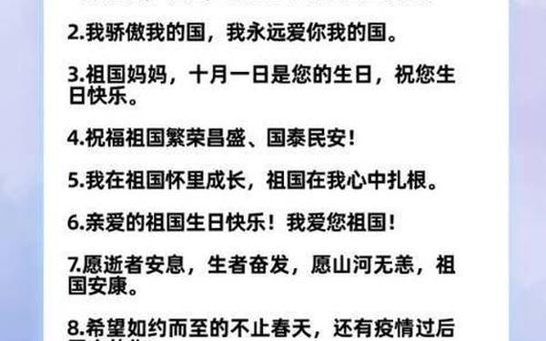 国庆节的来历及意义,国庆节最佳10首古诗
