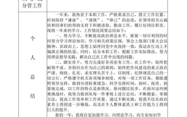 妇幼保健工作总结,妇幼年度考核表个人工作总结