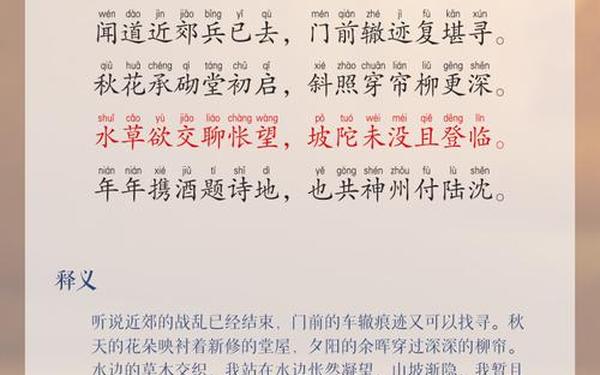 亲友同登清凉阁,纵享是什么意思