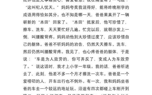 关于幸福的故事_十个幸福的典型事例