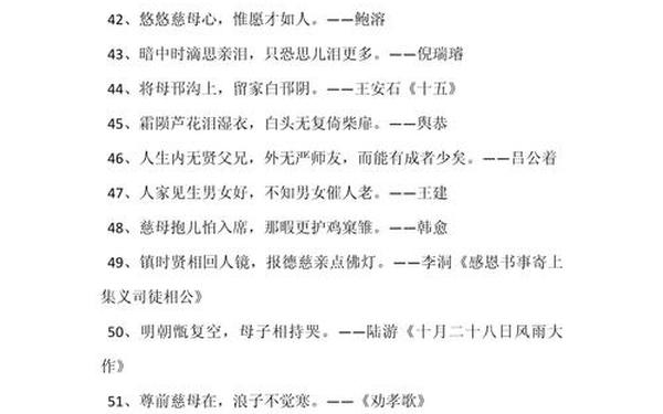 关于母爱的古诗100首、歌颂母亲的诗句