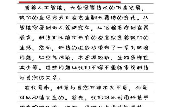初一考试作文(初一最有可能考的作文)