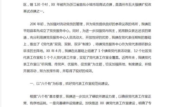 情况报告怎么写范文(简单的情况汇报的范文)