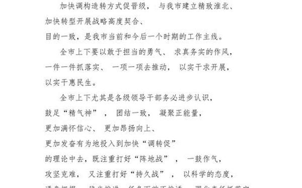 履职担当存在的问题及整改措施(担当精神不足整改措施) 履职担当存在的问题及整改措施(担当精神不足整改措施)