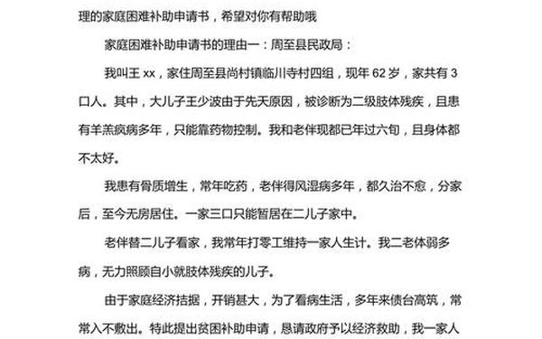 个人申请理由-个人申请书(简单)