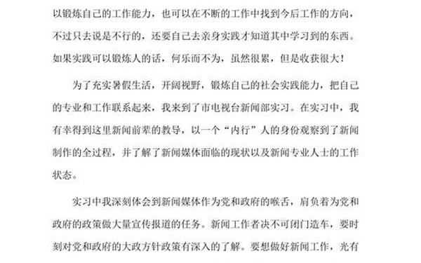 大学生社会实践报告怎么写_大学生实践报告模板 大学生社会实践报告怎么写_大学生实践报告模板