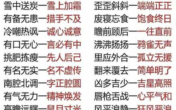 忙碌的反义词—史上最难的反义词