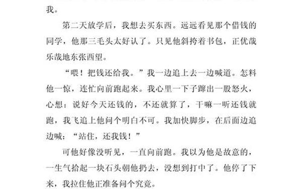 作文500字大全,500字作文大全免费