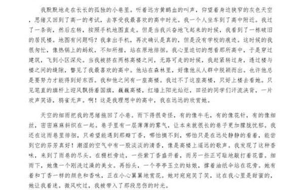 余秋雨散文作品—余秋雨《最美的遇见》原文