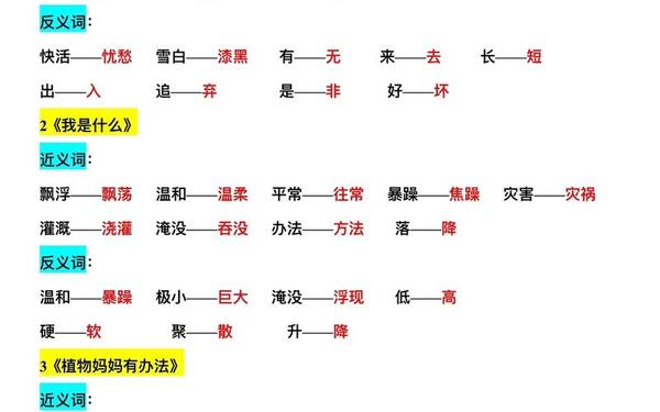 快乐的反义词、快乐的反义词最佳答案