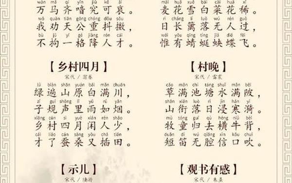 古代经典诗词_十大最经典的古诗词