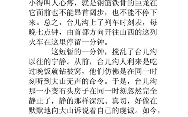 四年级下册语文课文,《僵尸》课文原文