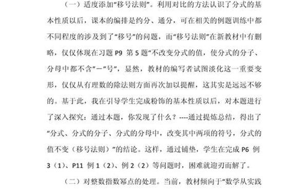 初中数学教学反思(数学课程思政教学反思)