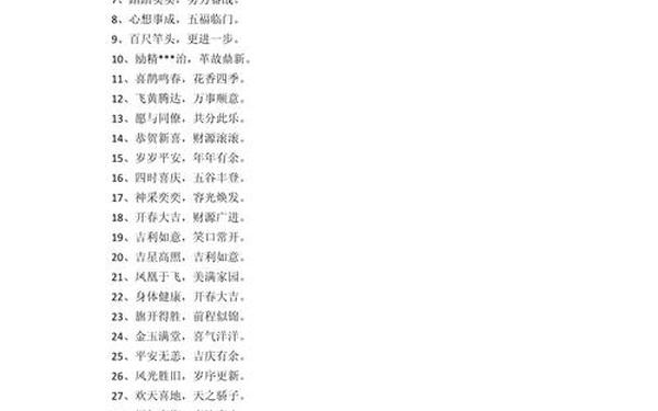 兔年祝福语简短八个字;一句暖心的生日祝福语