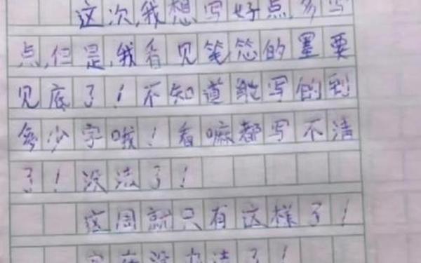 搞笑日志大全,搞笑日志