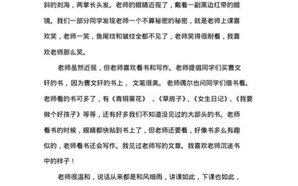 初中生周记300字、优秀周记300字