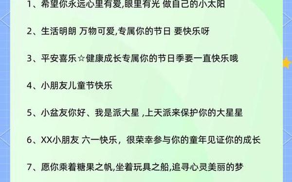 六一儿童节快乐祝福语_六一儿童节快乐简短的句子
