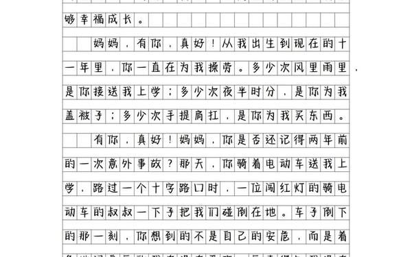 六年级作文上册 语文六年级上册作文1到8单元