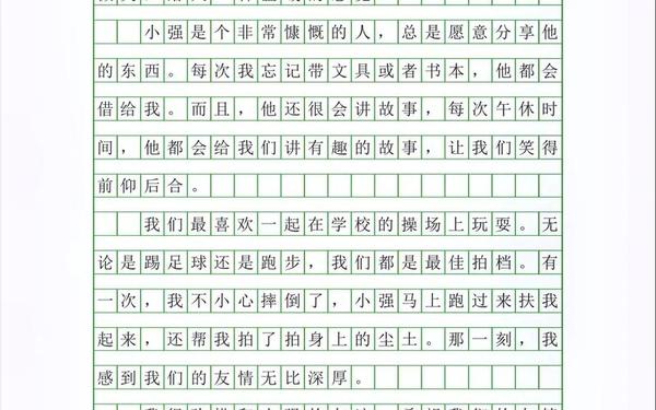 二年级作文免费可抄 小学二年级作文大全20篇