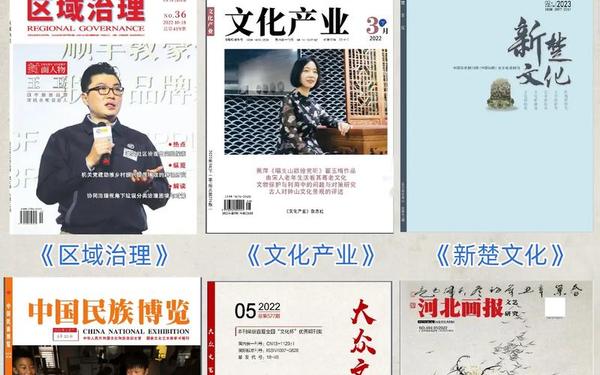 群众文化论文(群众文化刊物有哪些)