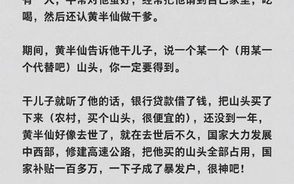 听成人故事;听故事大全 睡前故事 大人