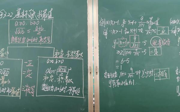 高中数学教案范文—高中数学板书设计范例