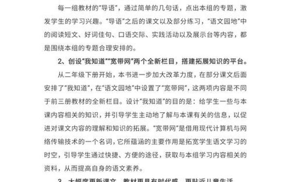 二年级下册语文教学计划,二下语文教学目标
