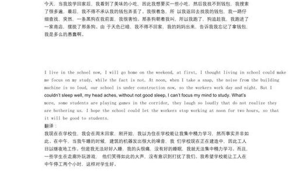 初中英语作文带翻译;初中英语所有作文合集及翻译 初中英语作文带翻译;初中英语所有作文合集及翻译