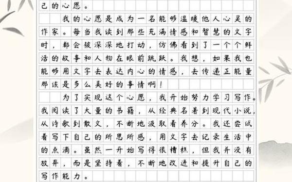 我的心愿作文600字,六年级我的心愿600字