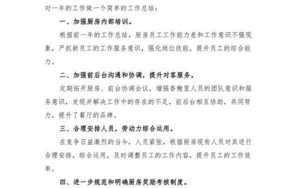 后勤工作总结、后勤岗位个人工作总结