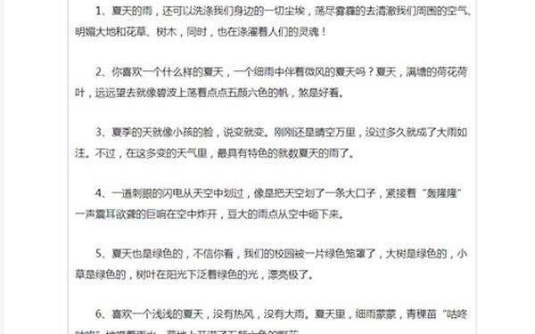 好段摘抄50字,优美句段五十字