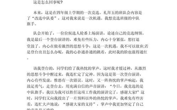 大学生励志文章—励志大学生的真实事例