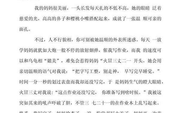 五年作文500字免费、500字优秀范文
