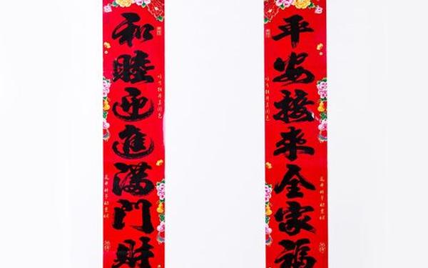 新年的对联(春节对春节对联大全集)
