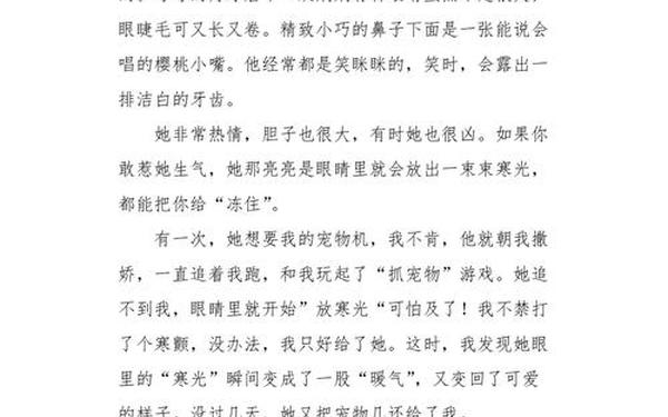 四年级300字优秀作文大全,四年级优秀300字可抄